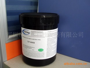 TP-008B耐酸油墨
